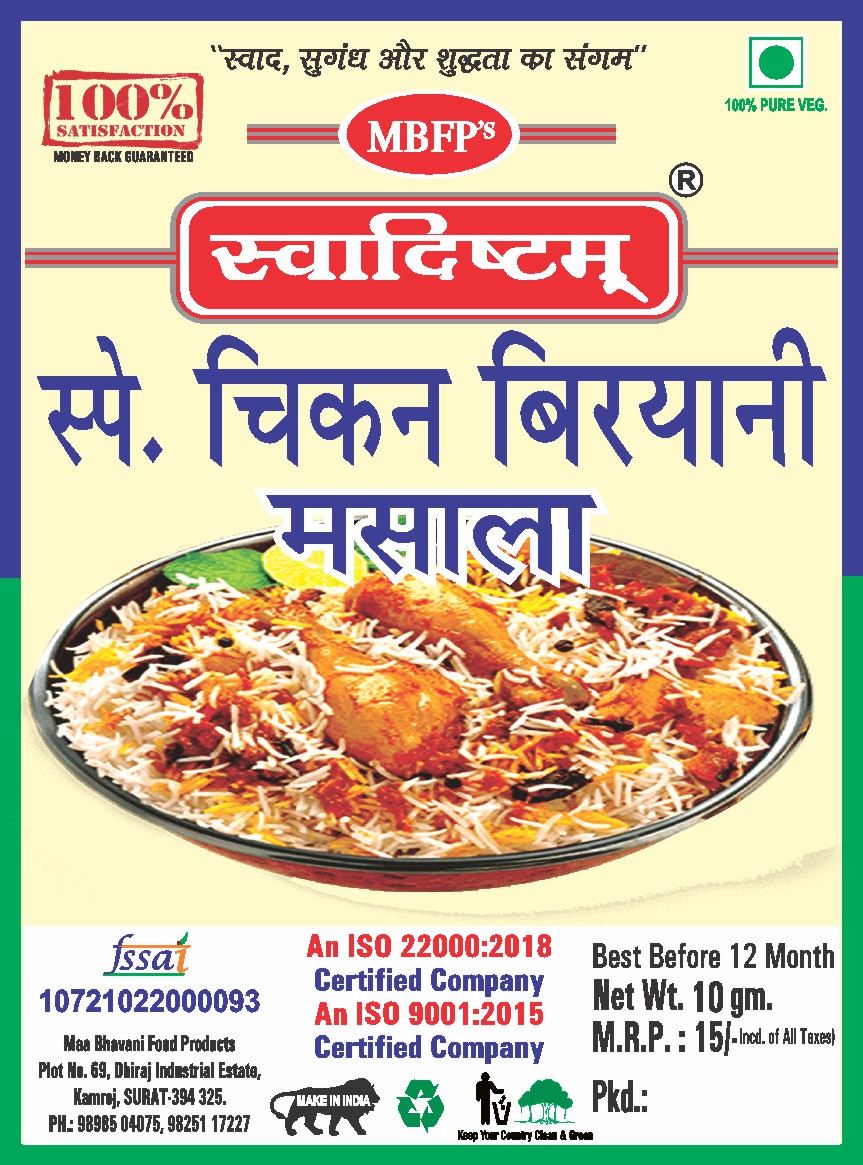 Red Chilli Powder